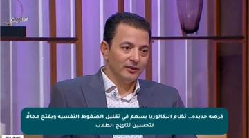 فرصة جديدة.. نظام البكالوريا يسهم في تقليل الضغوط النفسية ويفتح مجالًا لتحسين نتائج الطلاب